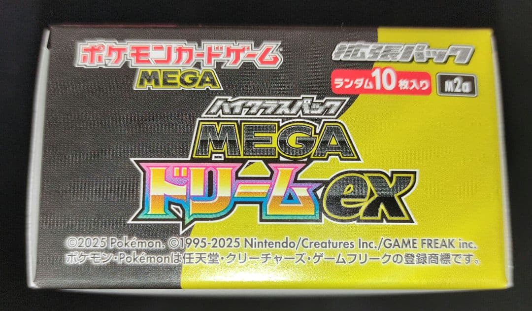 ポケモンカード MEGAドリームex 1BOX シュリンク無し　ぺりぺり有り