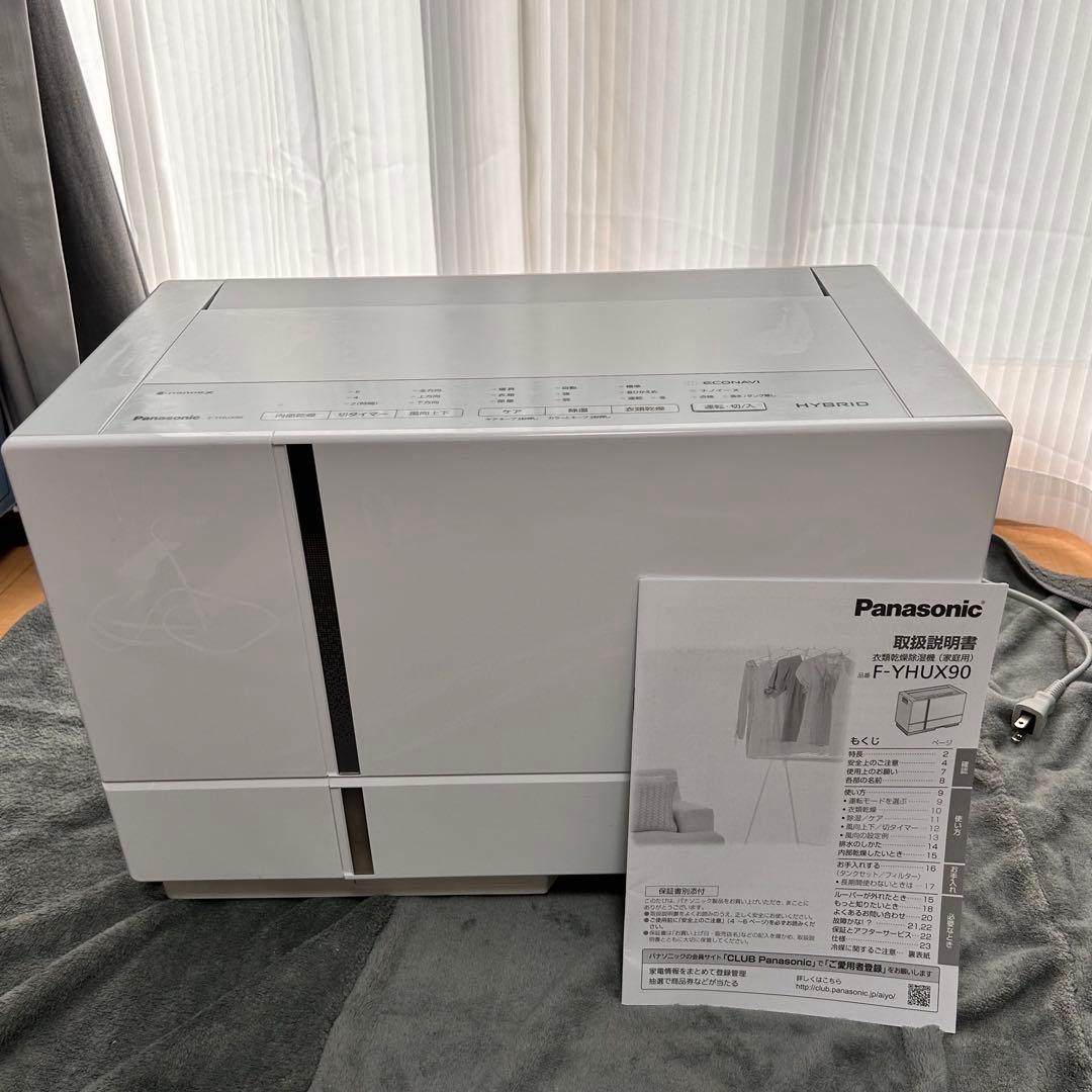 パナソニック ハイブリッド方式 衣類乾燥除湿機 F-YHUX90 動作確認済み