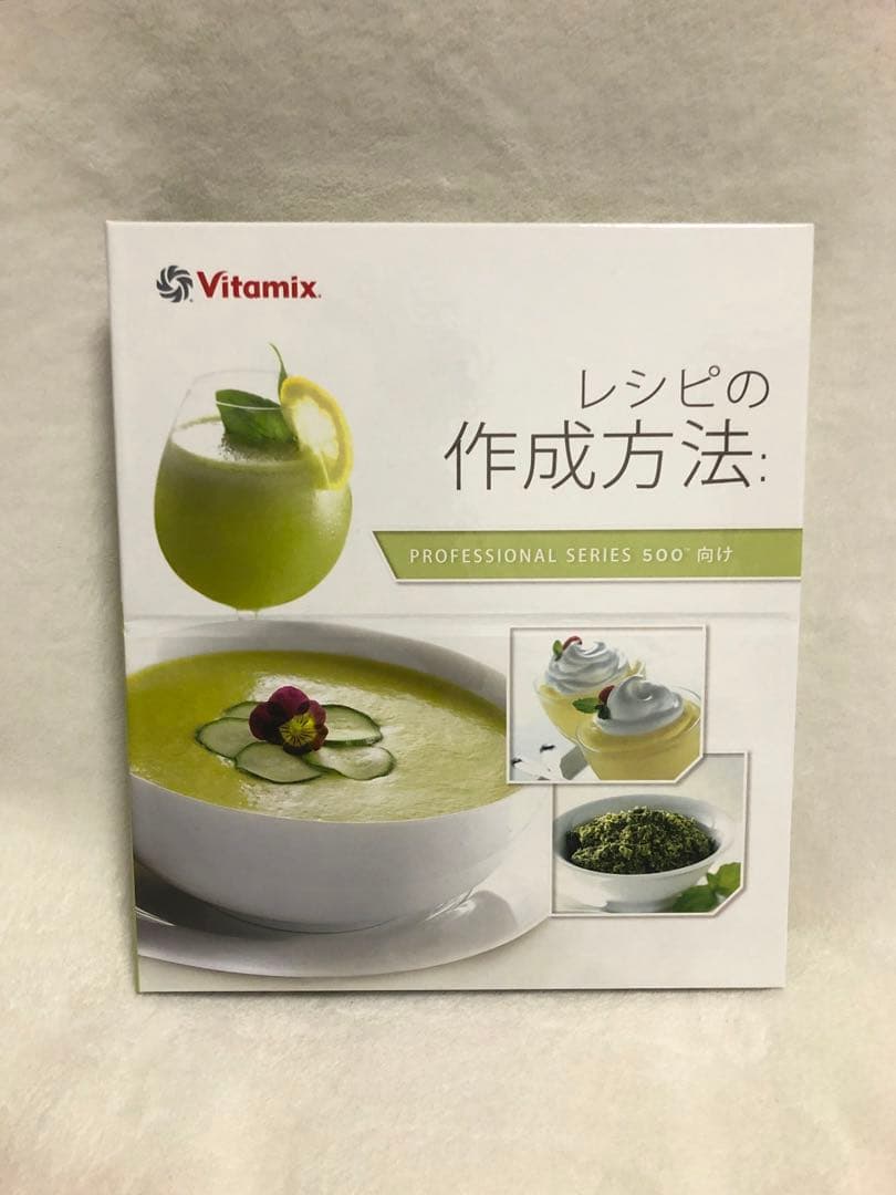 良品 正規品 Vitamix バイタミックス VM0111A ブレンダー 送込