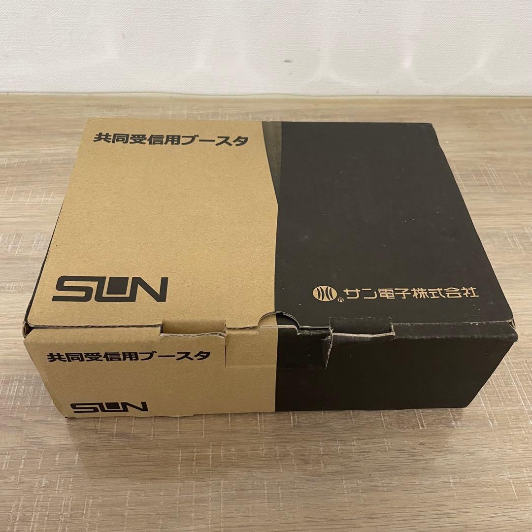 ★未使用品★ サン電子 SUN 4K 8K共同受信用ブースタ　CBUF46