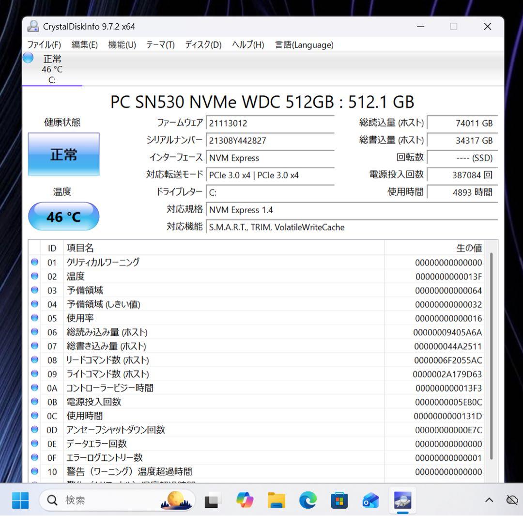【限定】VaioS11ブラウン＆ブラック☘8世代i7メモリ16NVMe512