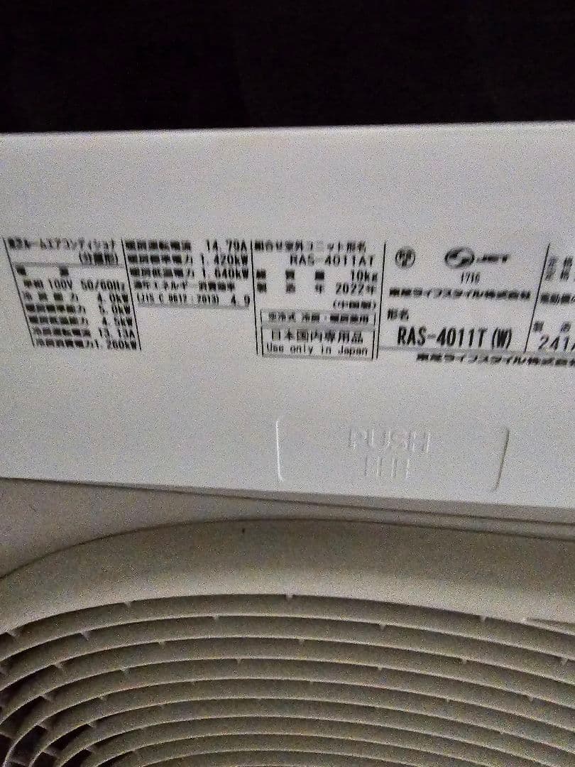 ま*さ様 TOSHIBA RAS-4011Tエアコン 2022年製 14畳用