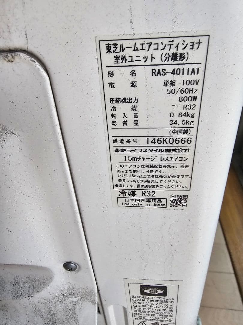 ま*さ様 TOSHIBA RAS-4011Tエアコン 2022年製 14畳用