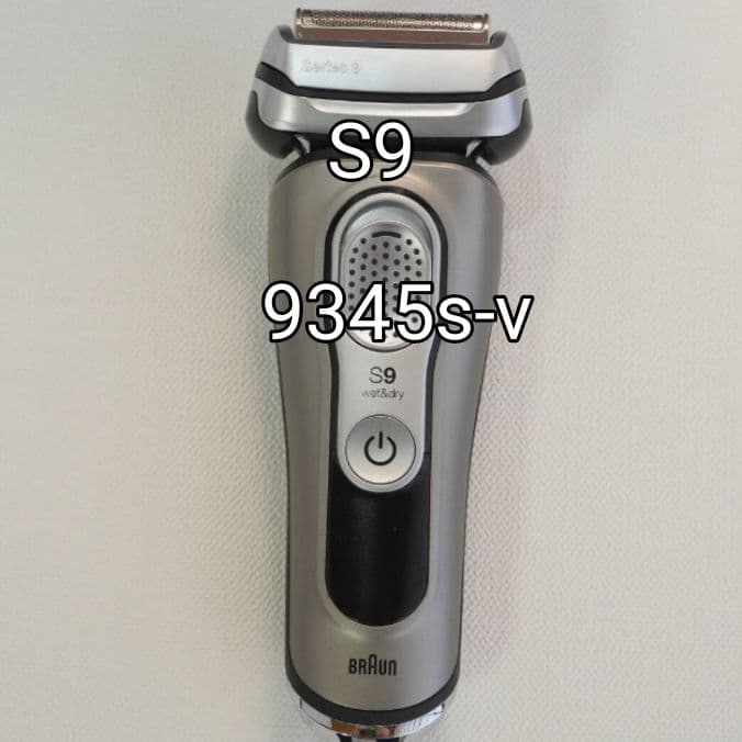 ブラウン9シリーズS9 9345s-v 新品未使用❣️