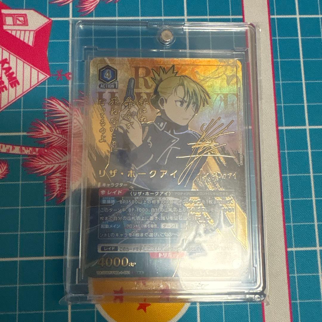 ユニオンアリーナ 鋼の錬金術師 SR 星2 リザ・ホークアイ