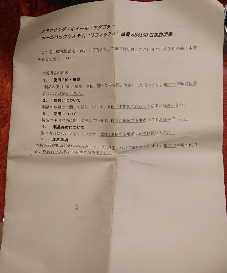 ラフィックス（RAPFIX） クイックリリース　ステアリング　ロックセット