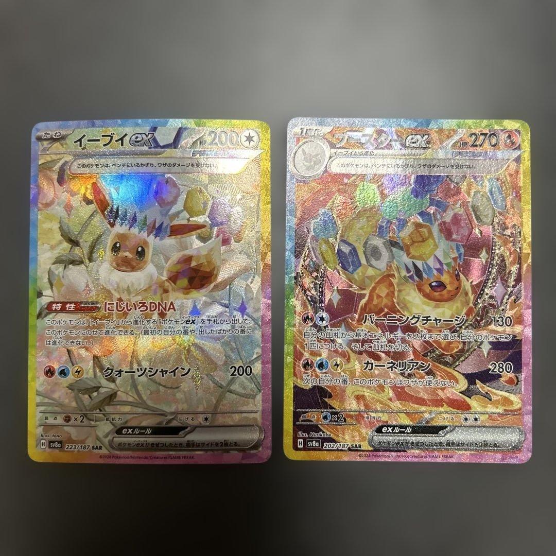 イーブイex sar ブースターex sar 汎用　ゲリラ