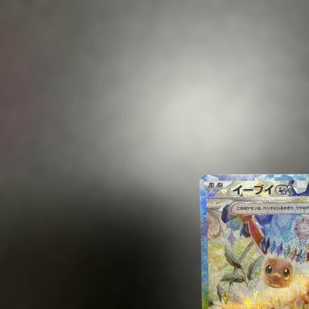 イーブイex sar ブースターex sar 汎用　ゲリラ