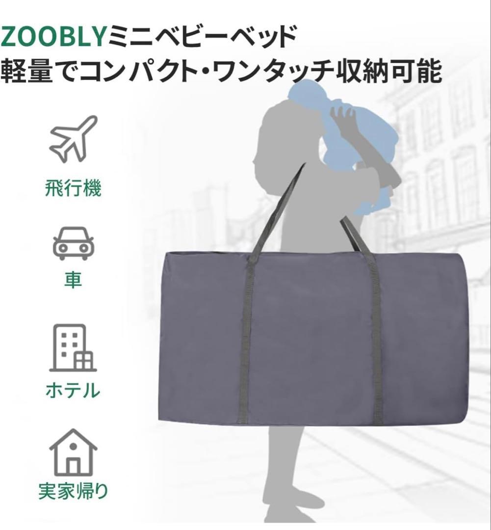 ZOOBLYベビーベッド 折りたたみ式 ベージュ