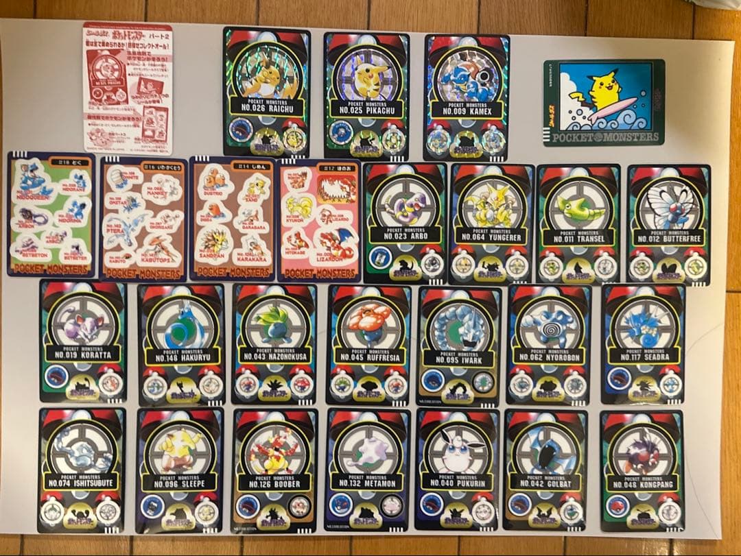 レア ポケモン カード シールダス 26枚セット 1997〜1998