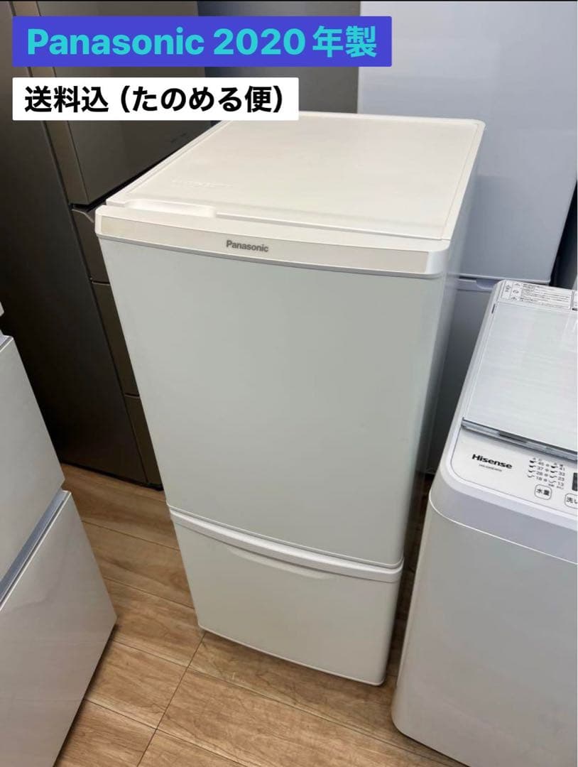 【土日のみ半額】Panasonic 冷蔵庫 ホワイト 右開き（2020年製）