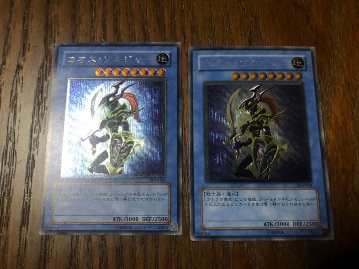 カオスソルジャーレリーフ