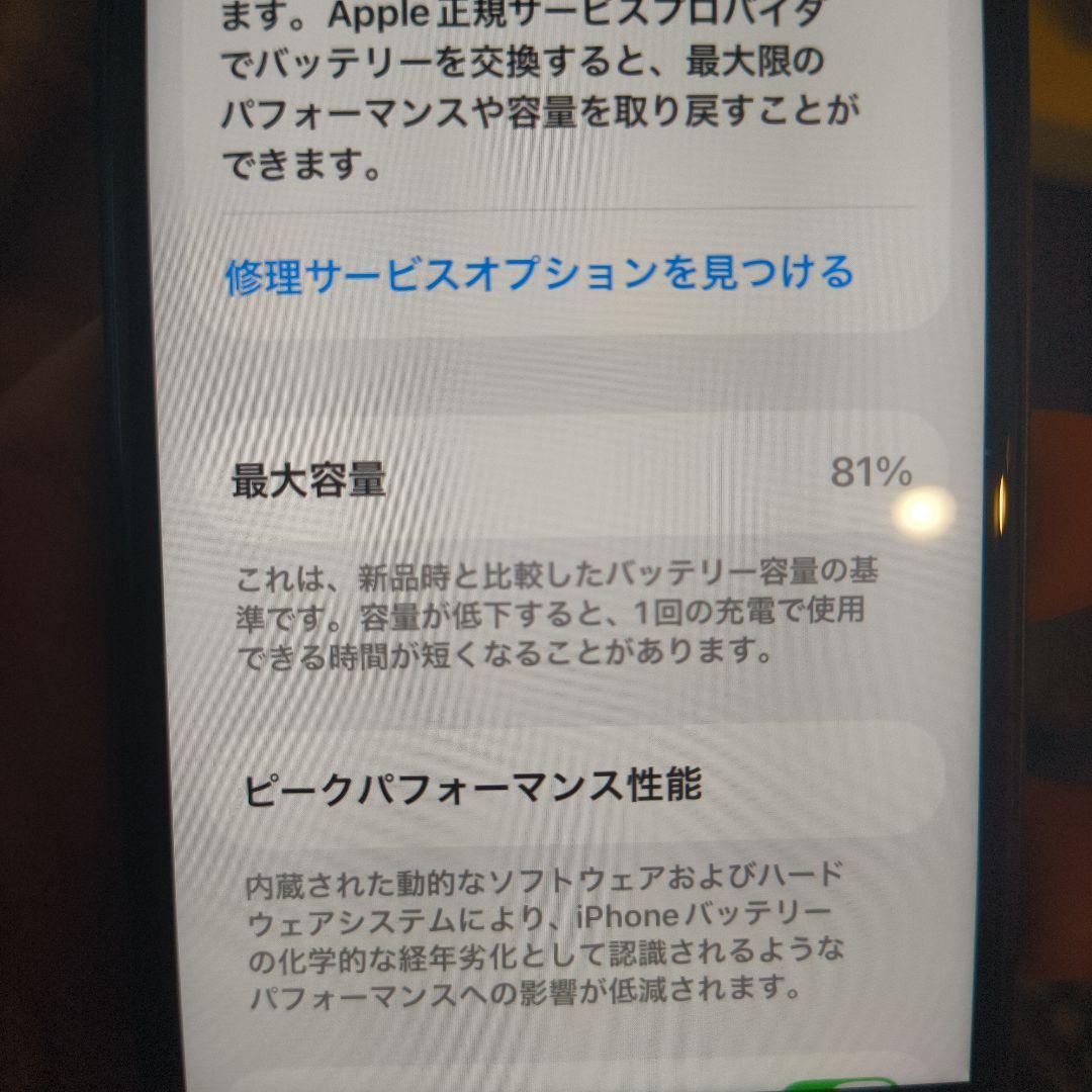 SIMフリー iphone SE 第2世代