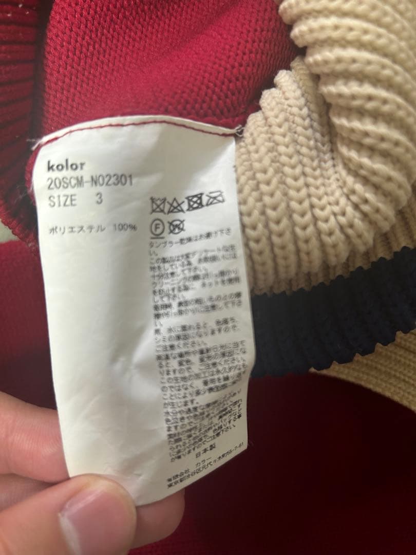 ⭐️今月末まで⭐️20ss. kolor ニット