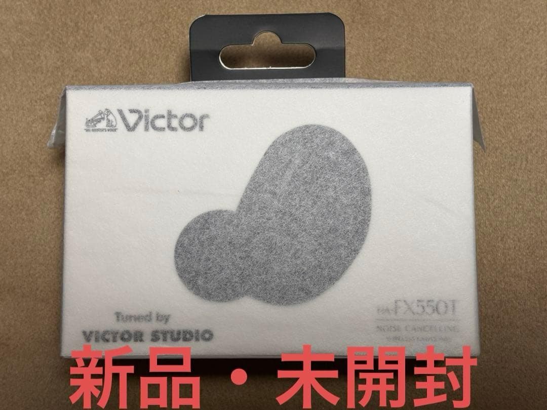 【新品 未開封】Victor HA-FX550T-B ブラック