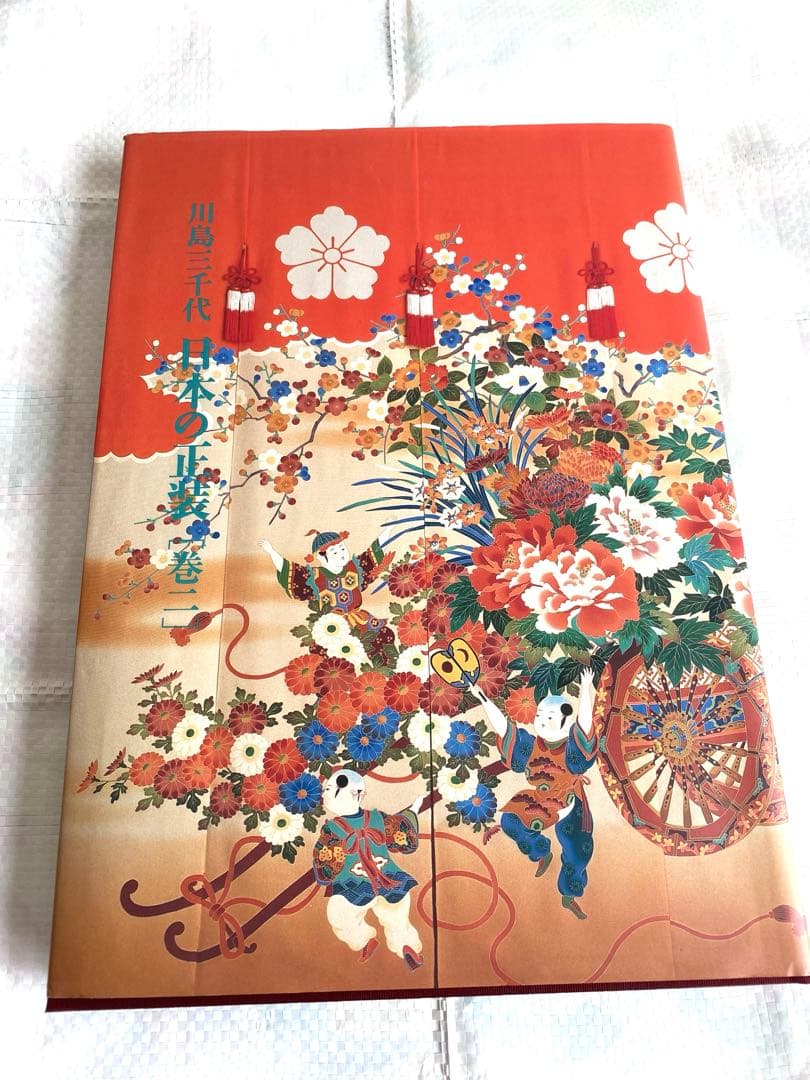 川島三千代 日本の正装　2巻セット