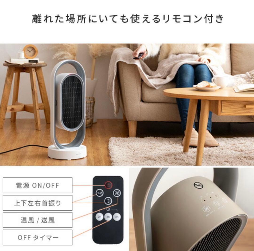 セラミック ヒーター 省エネ ストーブ 電気ストーブ 足元 温冷風　暖房器具