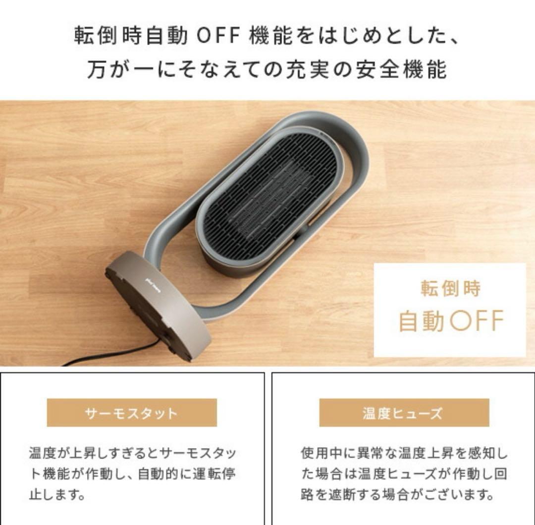 セラミック ヒーター 省エネ ストーブ 電気ストーブ 足元 温冷風　暖房器具