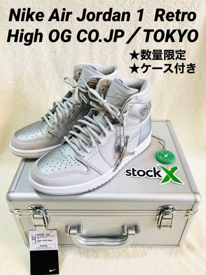 ★激レア・数量限定★Nike AirJordan 1 Retro High OG