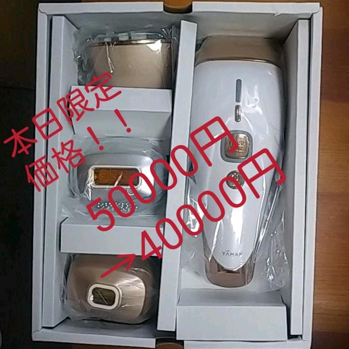 脱毛器（美肌ケアセット）