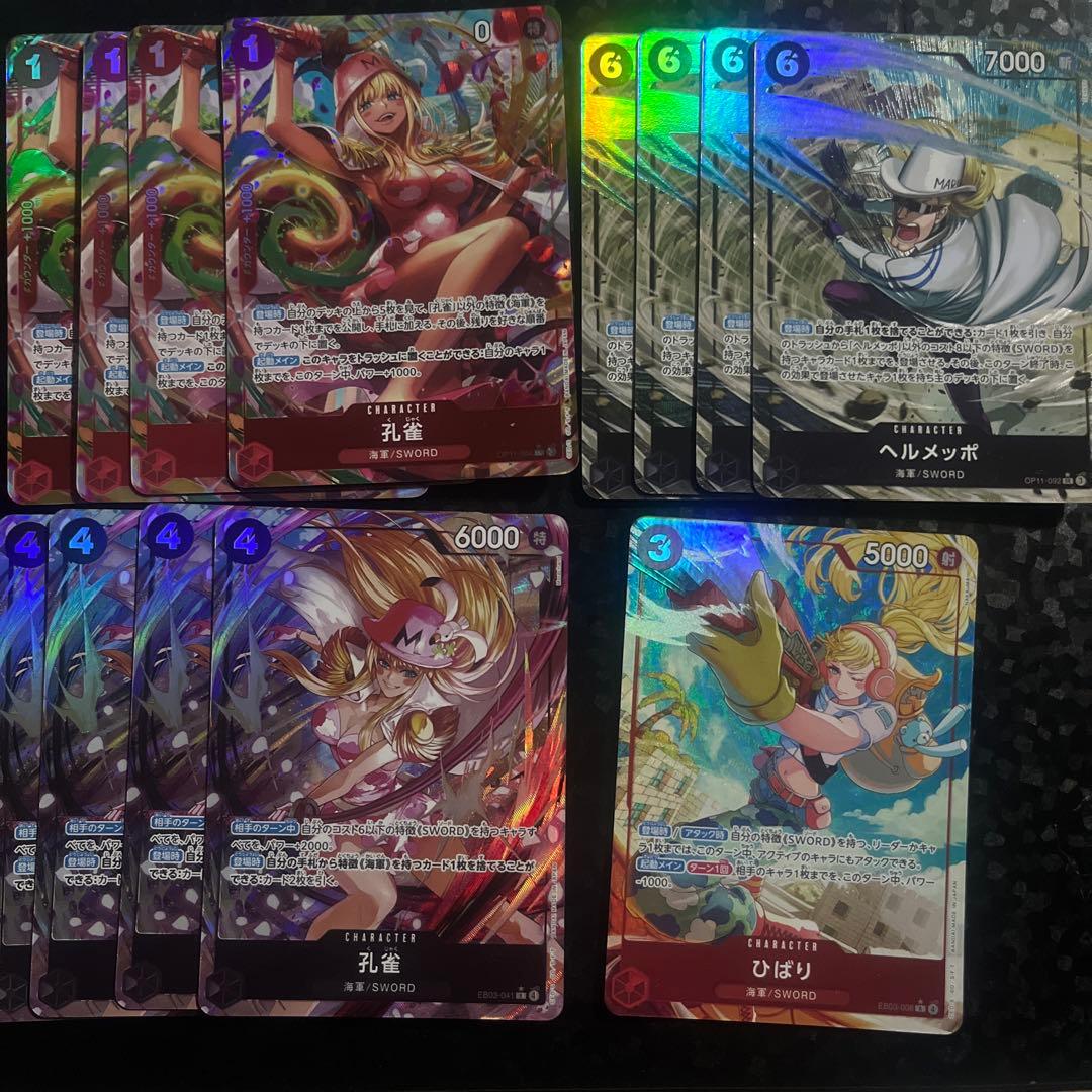 ワンピースカード　赤黒コビーデッキパーツ パラレル