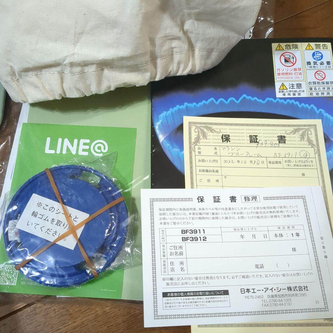 Aladdin ブルーフレームヒーター BF3911 色 グリーン 難あり