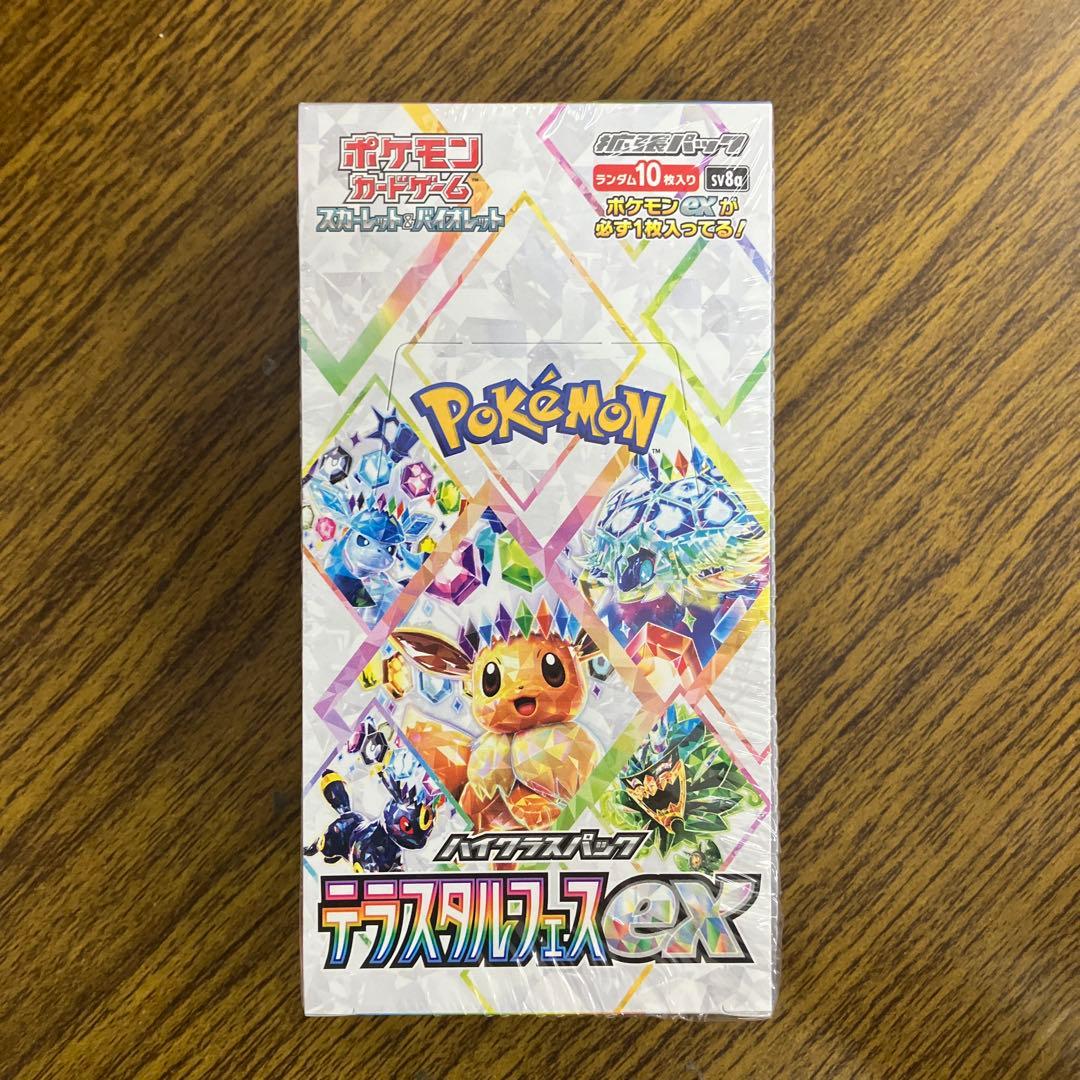 ディスカバリーフェスEX シュリンク付き