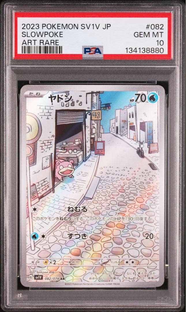 【PSA10】 ヤドン　AR