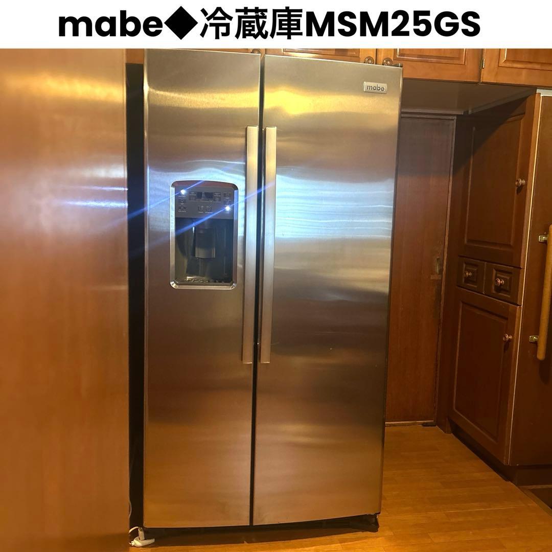mabe マーベ　ステンレス冷蔵庫 両開き　MSM25GS/G 711L 送料込