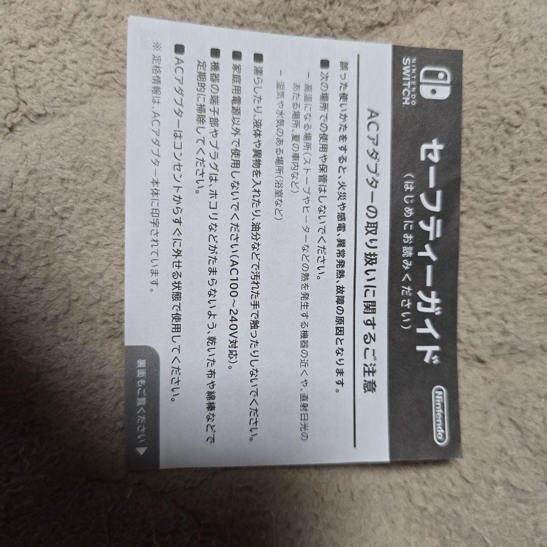 Nintendo Switch本体　箱　付属品セット