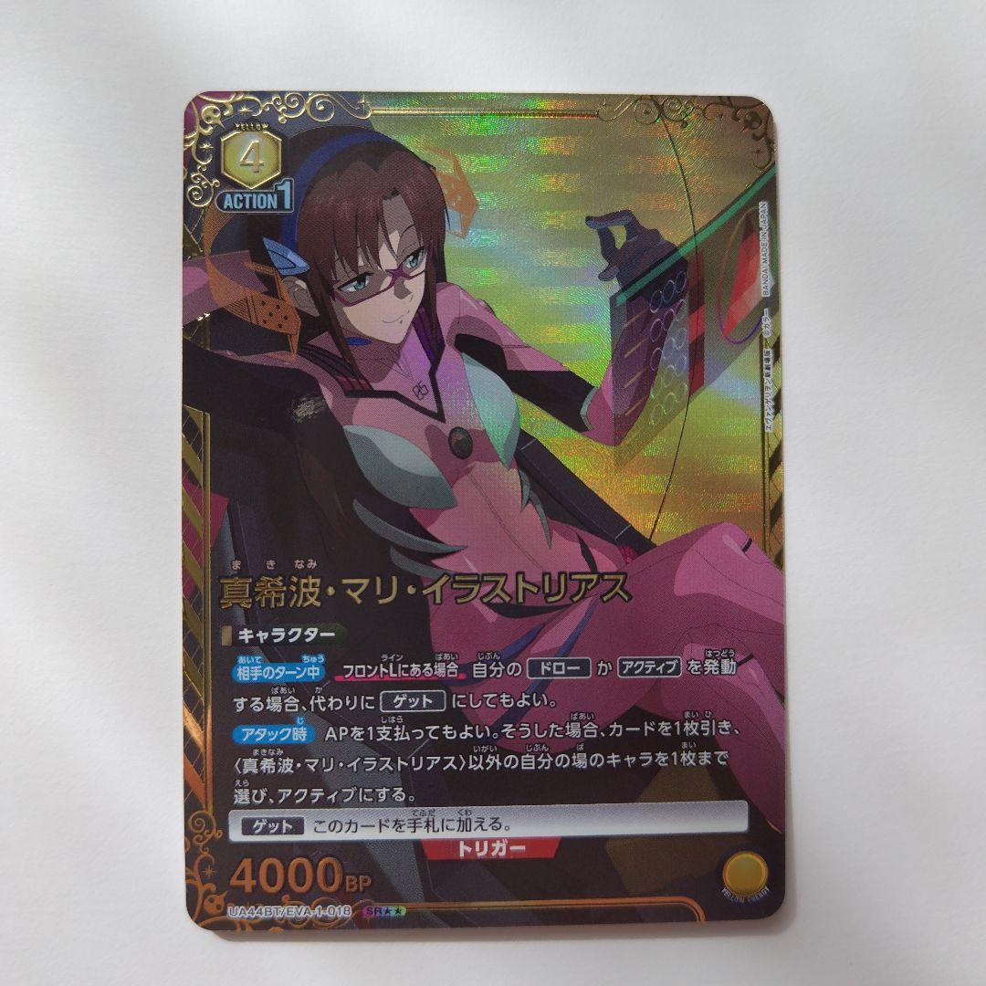 ユニオンアリーナ エヴァンゲリオン 真希波・マリ・イラストリアス パラレル 星2