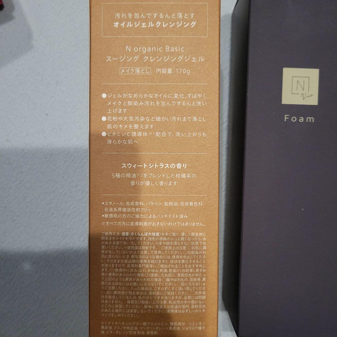 【新品未使用】エヌオーガニック　クリアホイップフォーム、詰め替え、クレンジング