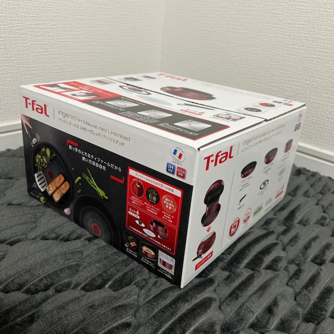 【新品未使用｜未開封】ティファール インジニオネオ モーヴレッド 6点
