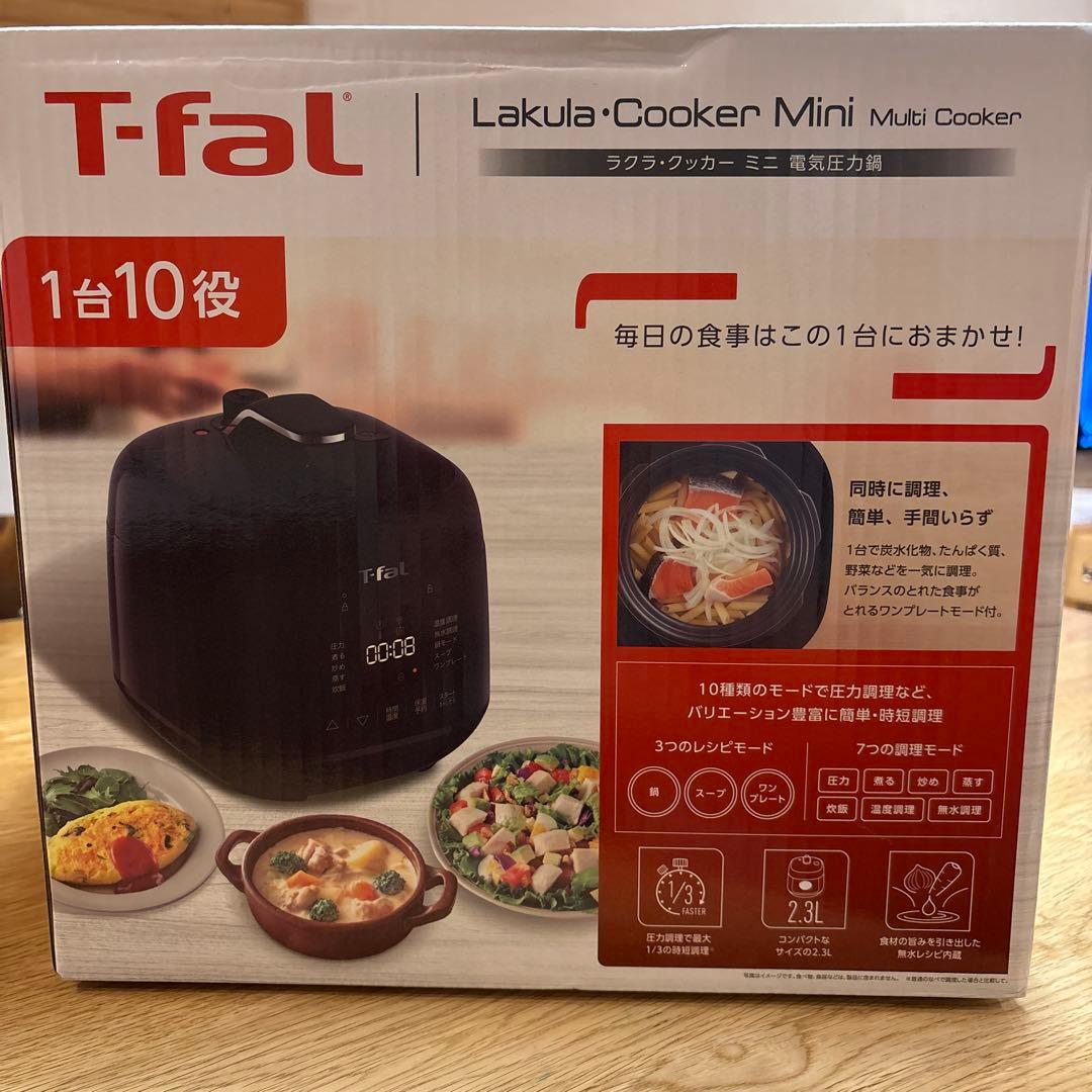 ティファール　ラクラ　クッカー　ミニ　電気圧力鍋