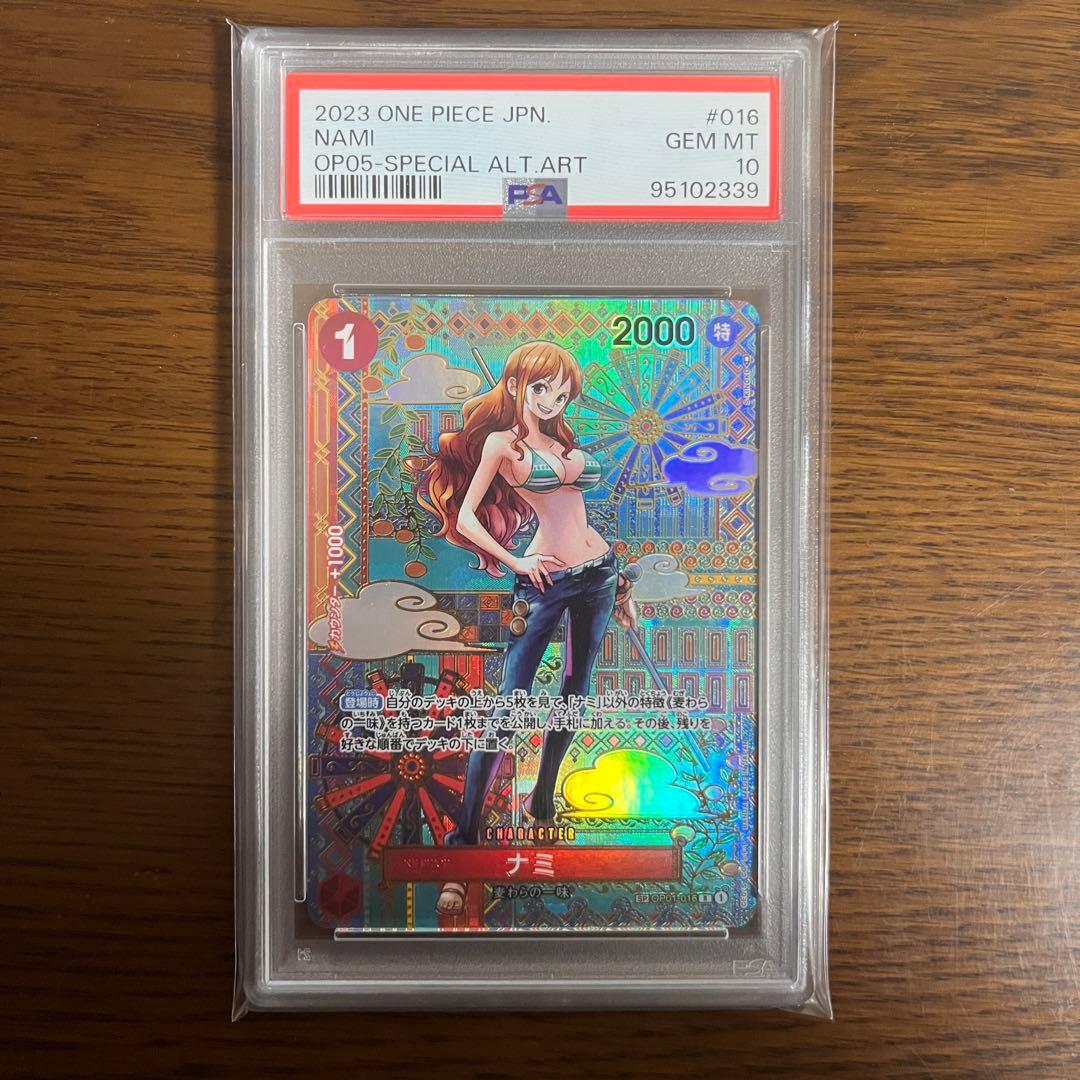 【PSA】 ワンピースカード ナミ パラレル SP スペシャルカード PSA10