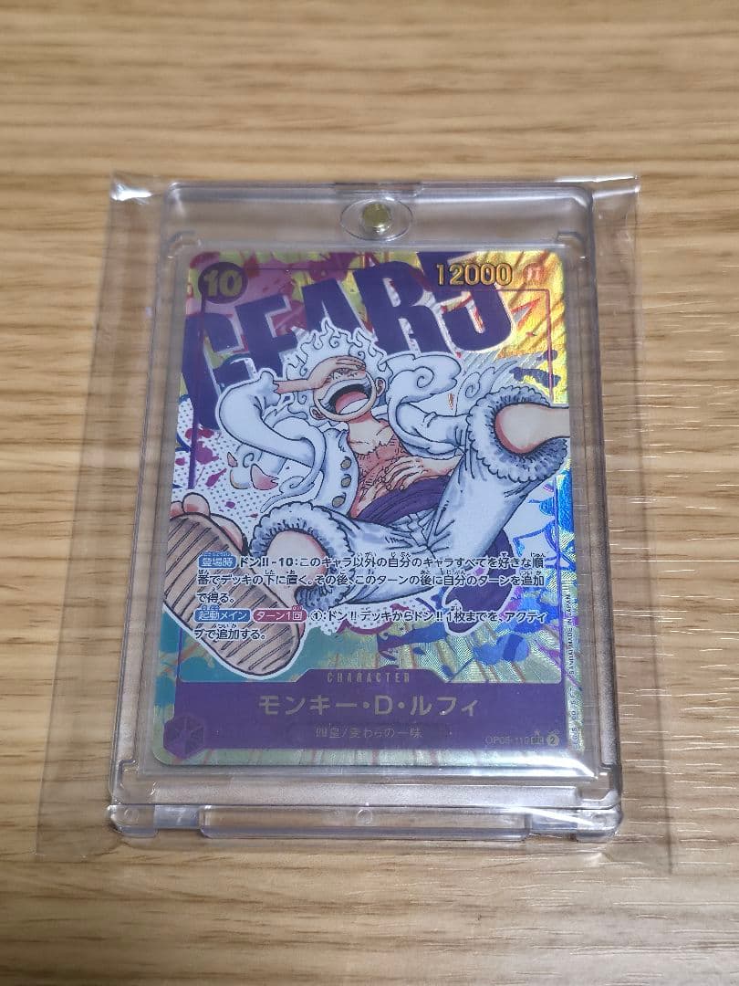 モンキー・D・ルフィ SEC ニカ 1月末で出品終了予定です