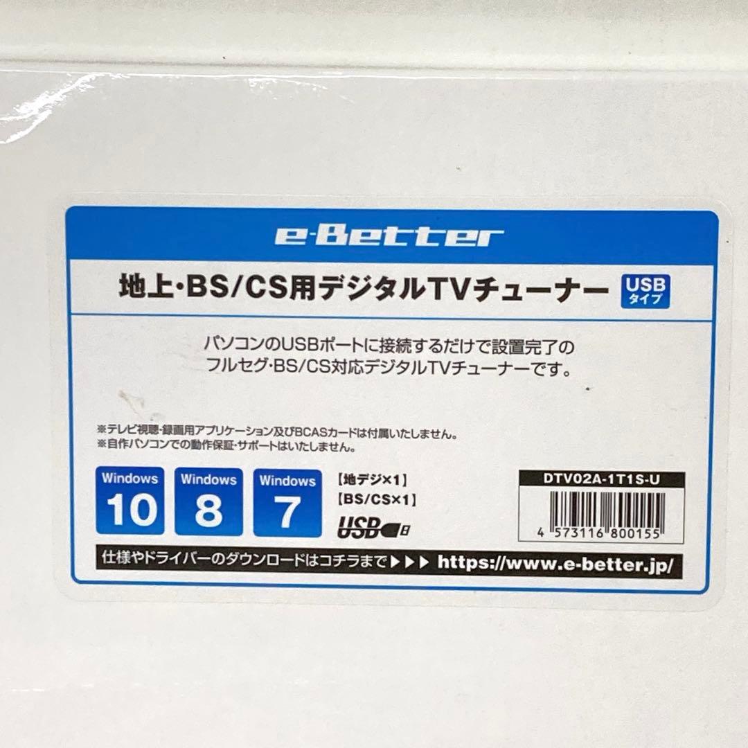 g280-31 DTV02A-1T1S-U 地デジ BS CS TVチューナー