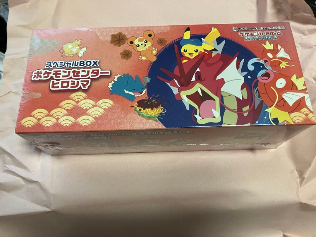 ポケモンカード　スペシャルボックスポケモンセンターひろしま　未開封