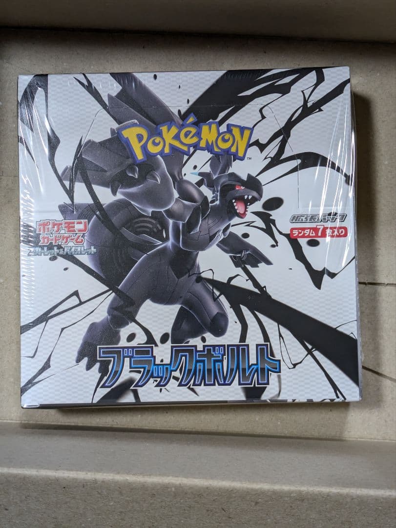 ポケモンカードゲーム 拡張パック「ブラックボルト」　シュリンク付き1BOX