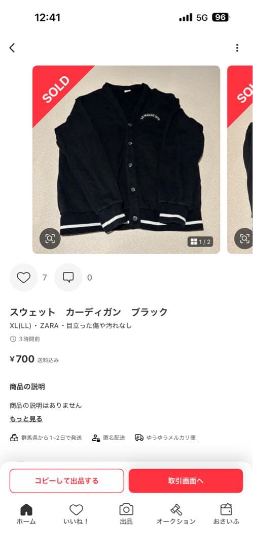 チョコレートコスモス