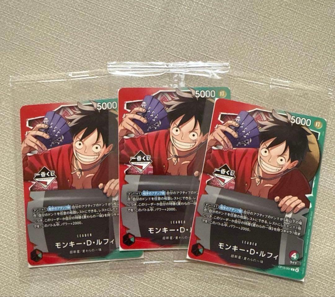 3枚セット一番くじ ONE PIECE CARD GAME 購入特典