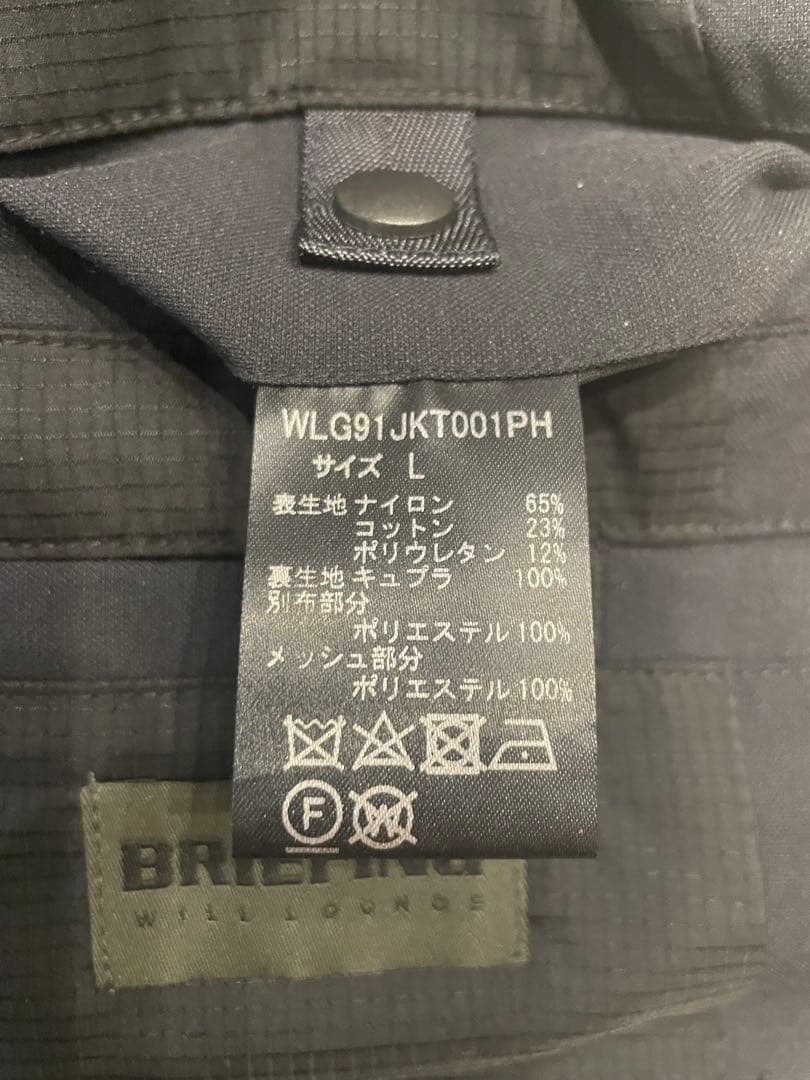 ☆希少☆ BRIEFING WILL LOUNGE 別注ジャケット黒L