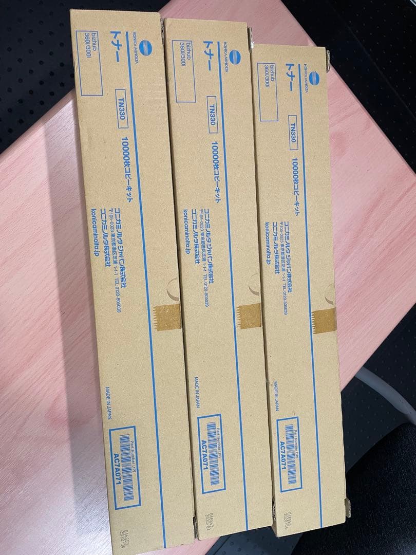 T-1023 トナーカートリッジ 3個セット