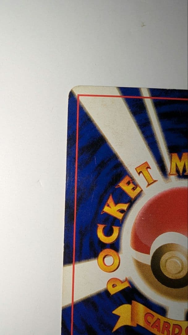 プ*価様 リザードン　かえん　ポケモンカード　★あり