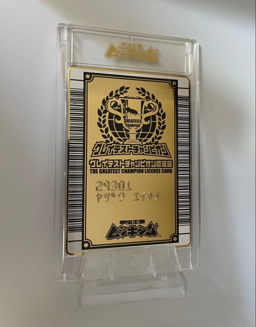 激レア　ムシキングGCカード　写真オマケ付き カード立て付　　830世界に一枚