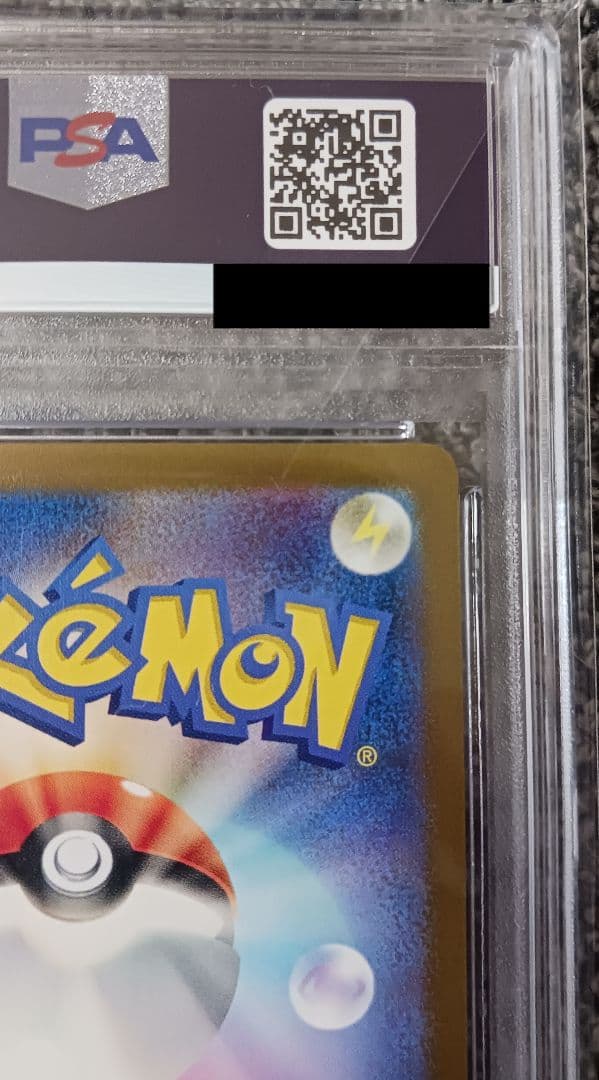 【PSA10】ベルのまごころ SAR 097/071