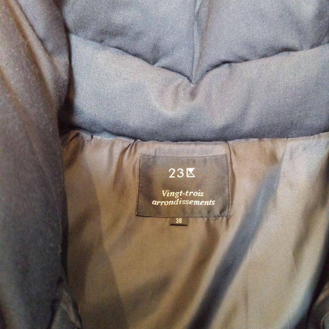 23区 ロングダウンコート ショールカラー 女優襟　38