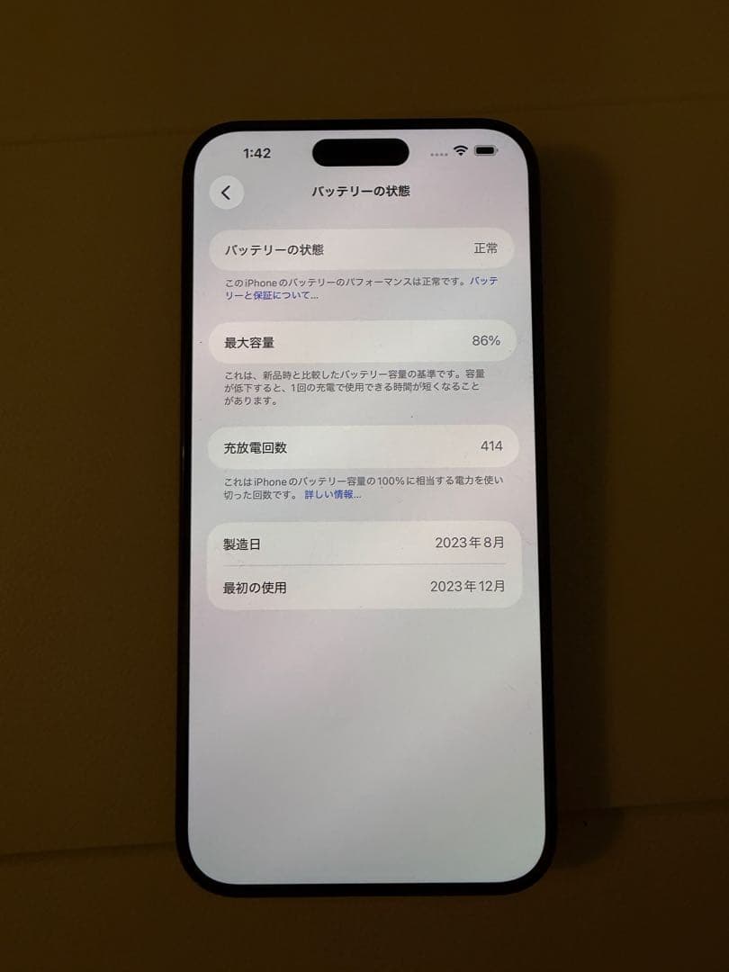 Apple iPhone 15 Pro max ブラック 本体