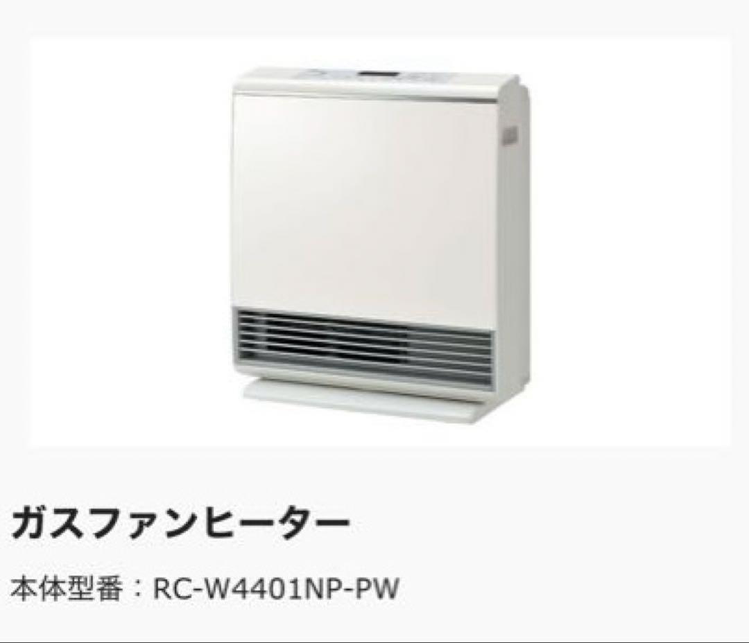 リンナイ ガスファンヒーター RC-W4401NP-PW 都市ガス 2019年製
