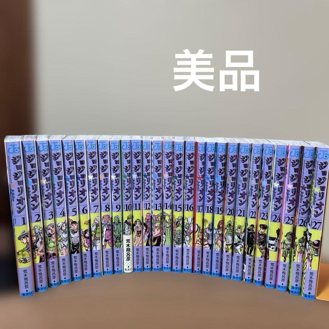 ジョジョリオン　 ジョジョの奇妙な冒険　 全巻セット　 初版多数　1-27巻
